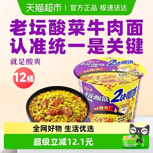统一老坛酸菜155g×12桶