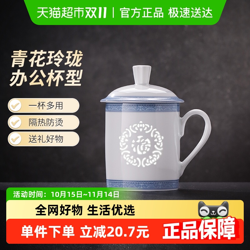 景德镇青花玲珑大容量马克杯