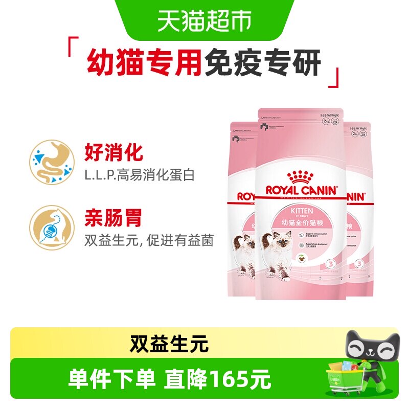 皇家K36幼猫通用猫粮图片