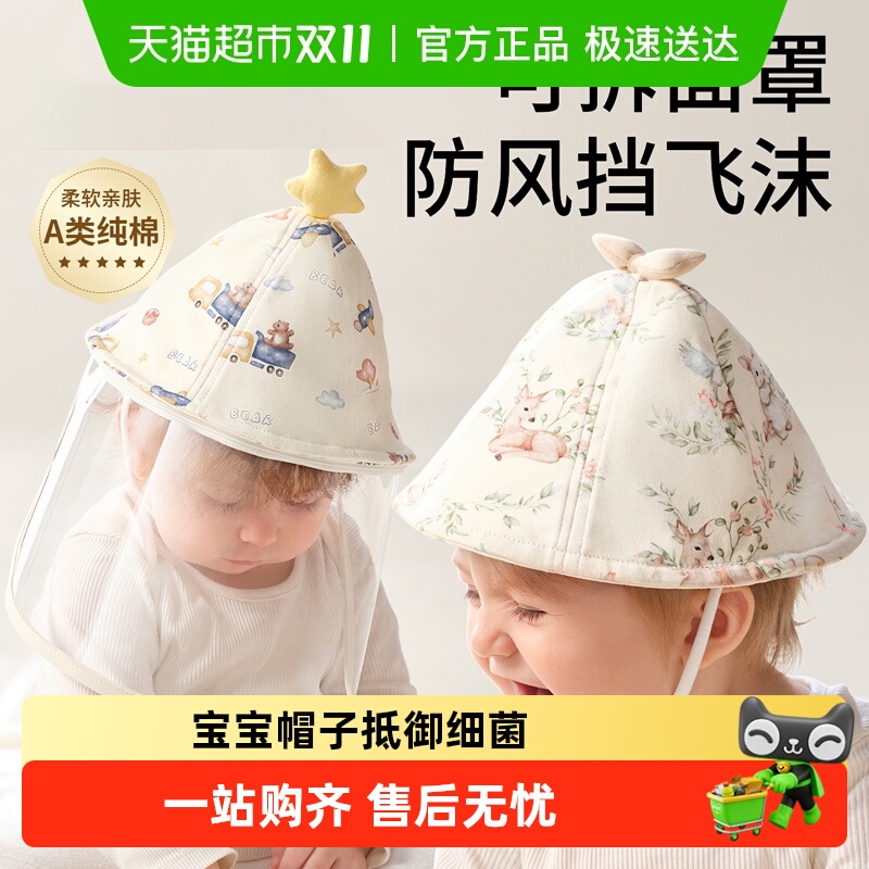 科巢婴儿防护小月龄面罩帽子