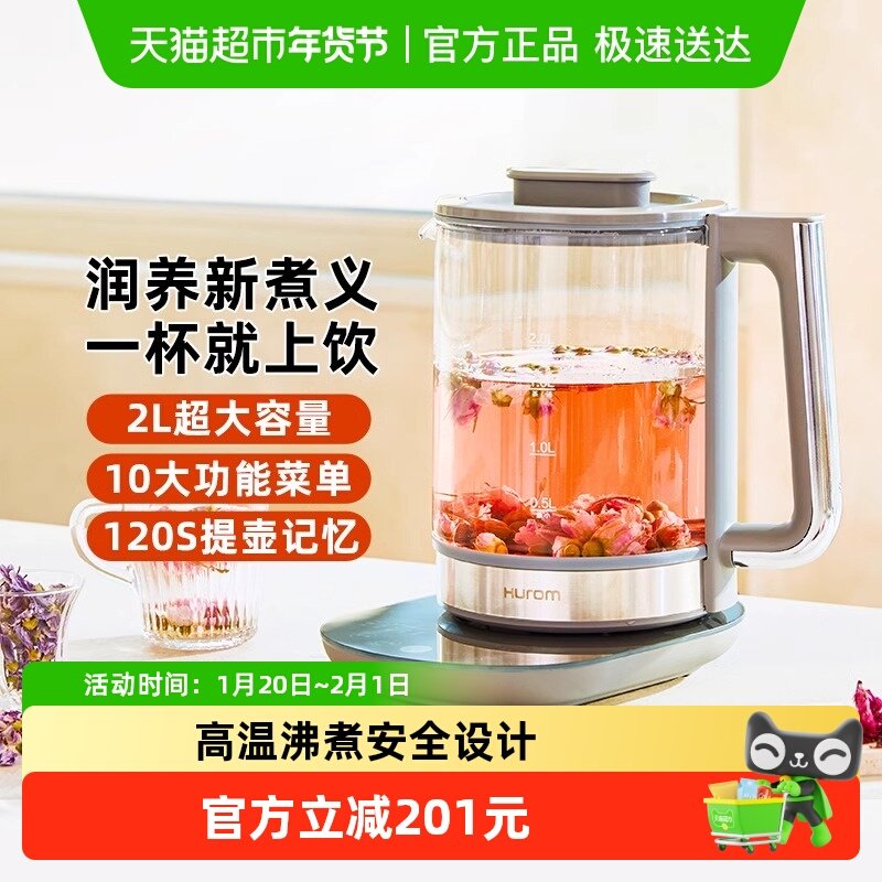 惠人养生壶多功能家用办公小型全自动玻璃烧茶壶,厨房电器,电热水壶,淘宝优惠券,粉丝福利购,淘宝优惠卷