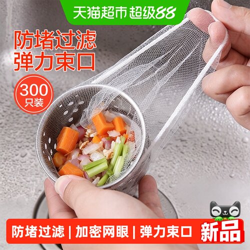 彩界一次性厨房水槽垃圾过滤网