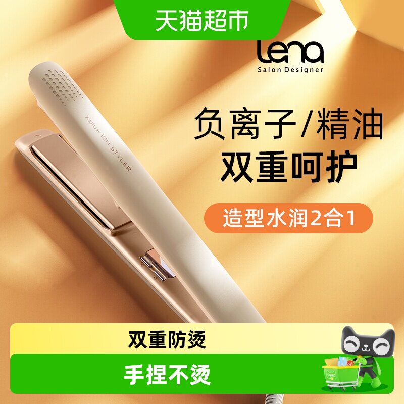 lena电夹板直发卷发棒两用负离子拉直板夹直发神器夹刘海熨板家用