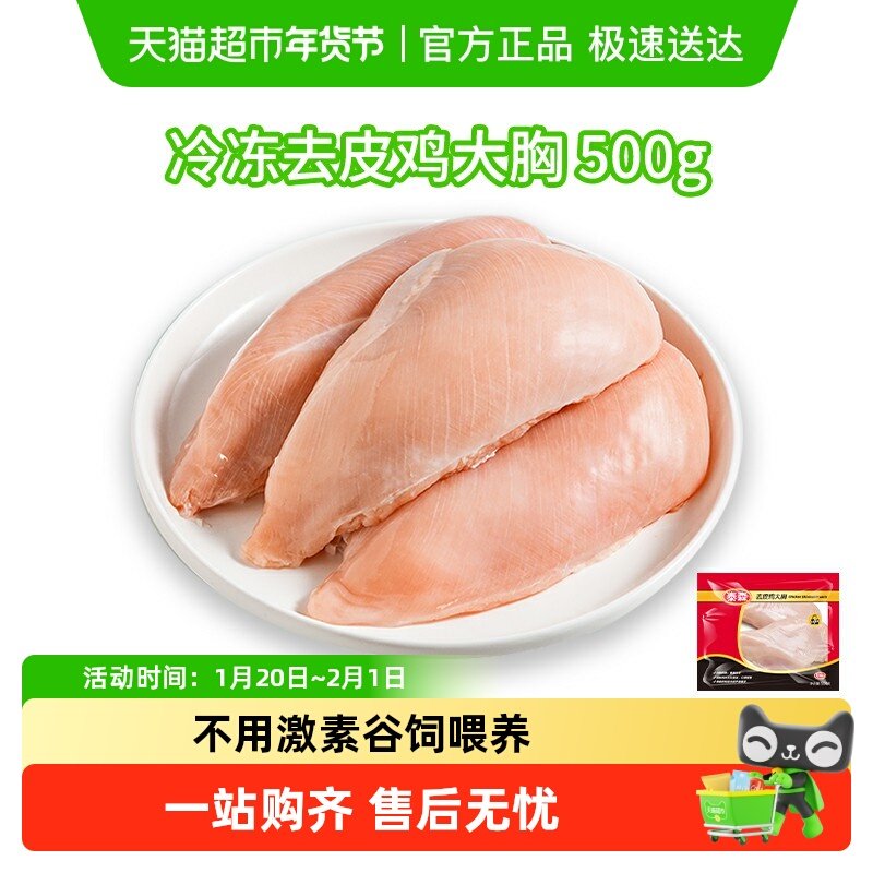 Tyson/泰森鸡胸肉冷冻去皮鸡大胸健身低脂不用激素鲜嫩多汁,水产肉类/新鲜蔬果/熟食,鸡胸,淘宝优惠券,粉丝福利购,淘宝优惠卷