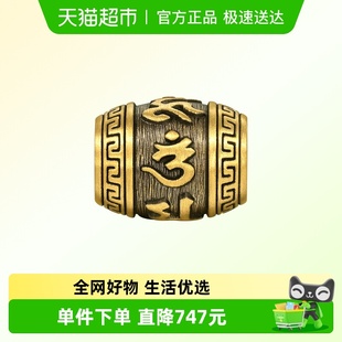 周生生CharmeXL酷黑六字大明咒足金转运珠黄金串珠94395C 配绳