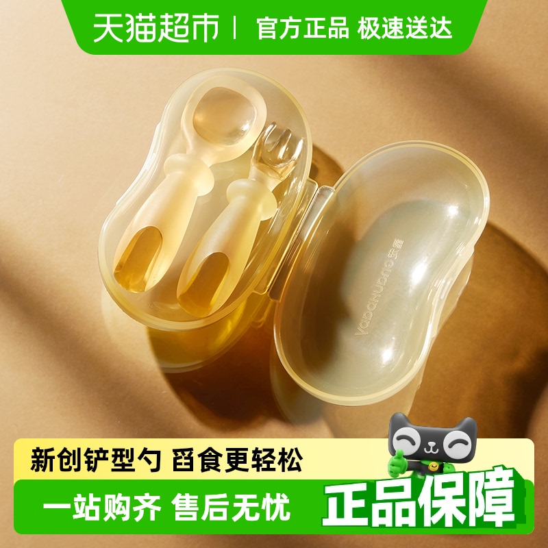 皇寵寶寶6月嬰幼兒童學吃飯叉勺