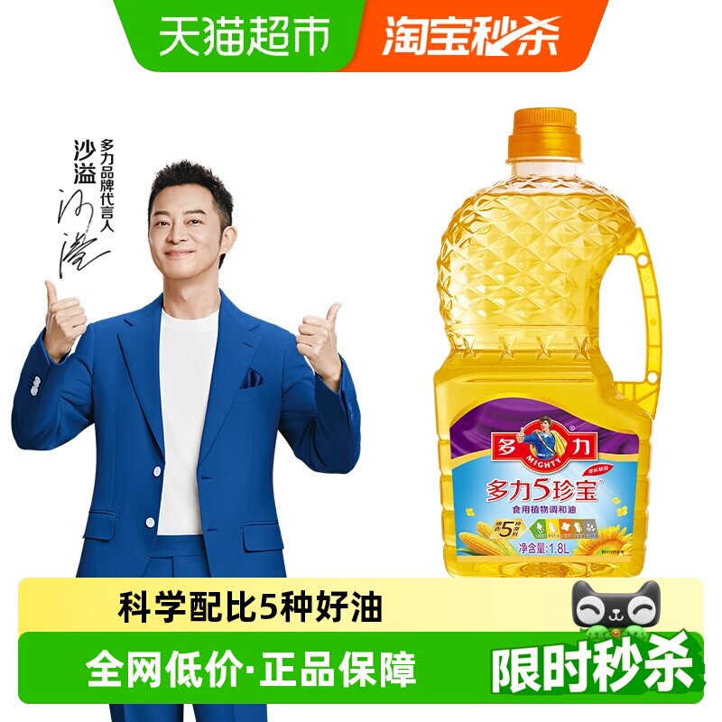 多力5珍宝健康调和油1.8L图片