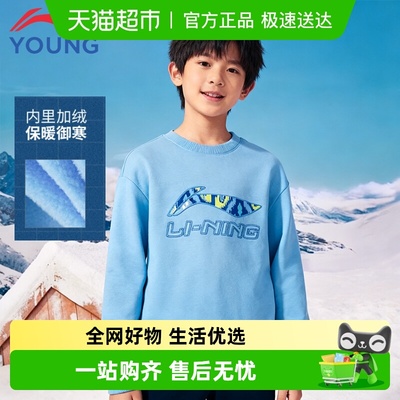 李宁童装儿童加绒卫衣男童秋冬