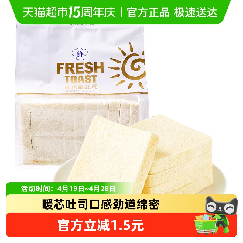 暖心无边吐司原味360g白面包三明治早餐网红糕点蛋糕手撕面包代餐