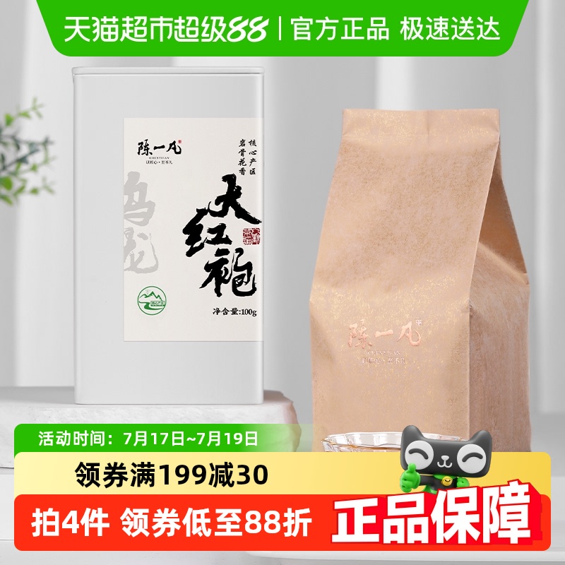 陈一凡特级浓香型花果香岩茶