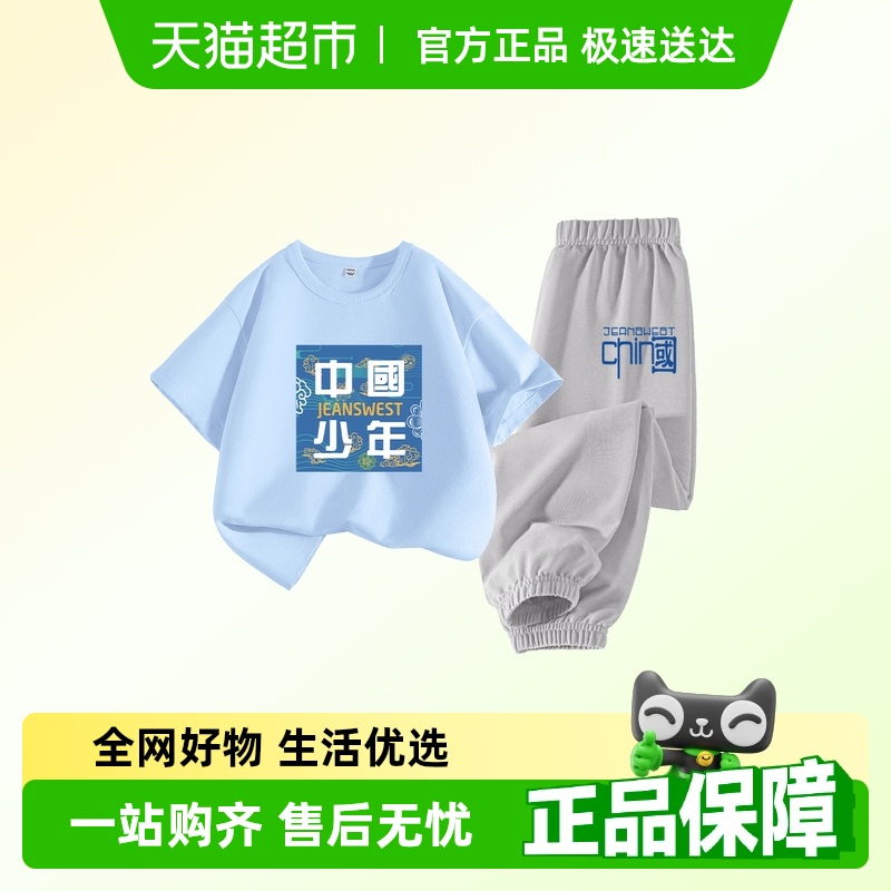 真维斯童装男童运动套装中大童夏季纯棉短袖t恤儿童夏季薄款衣服