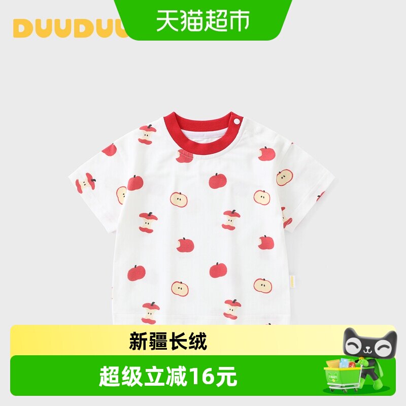 DUUDUU婴幼儿A类棉柔亲肤短袖图片