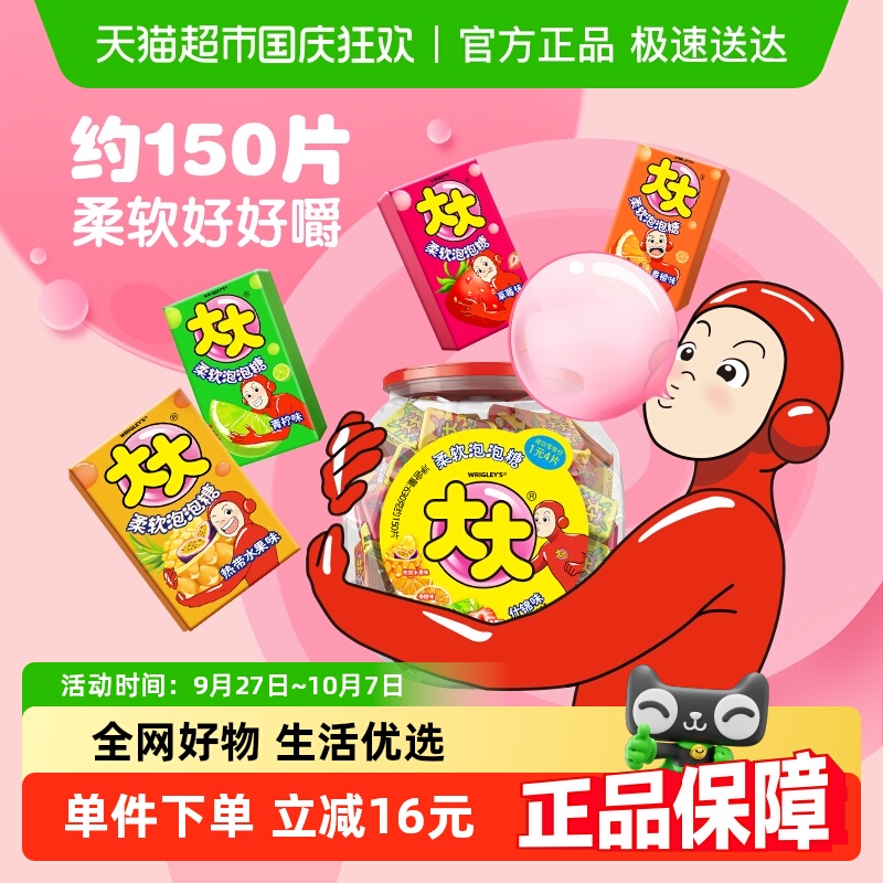 大大混合果味口香糖约150片630g*1桶儿童糖果零食超人泡泡糖礼物