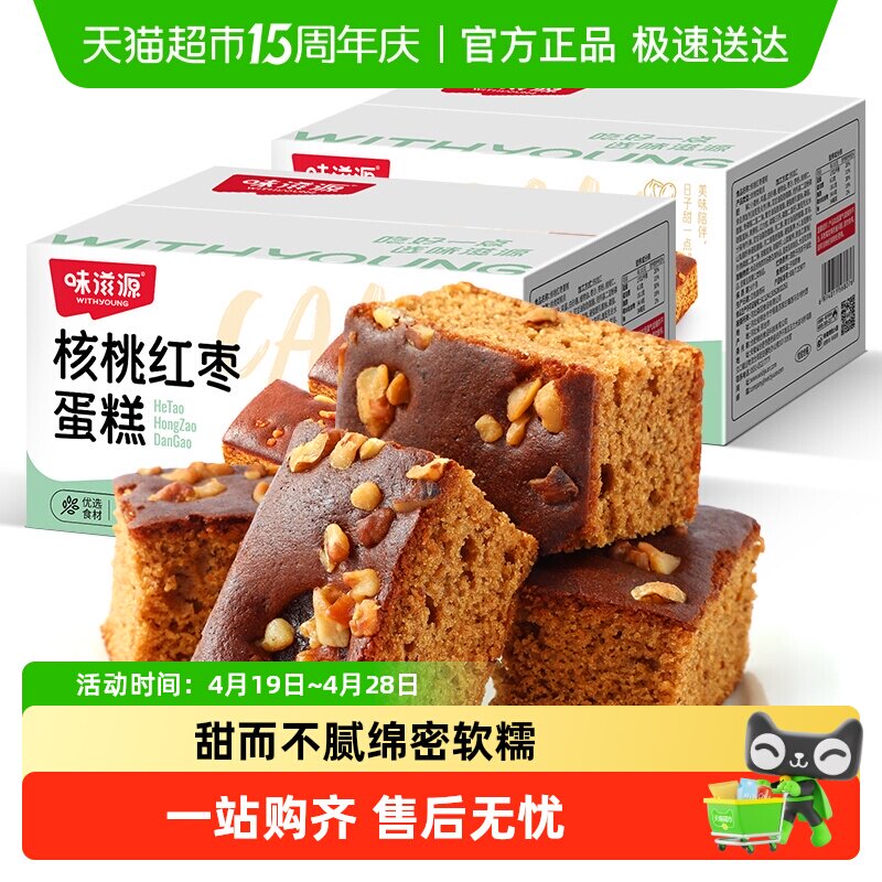 味滋源核桃红枣蛋糕面包营养早餐糕点整箱休闲零食