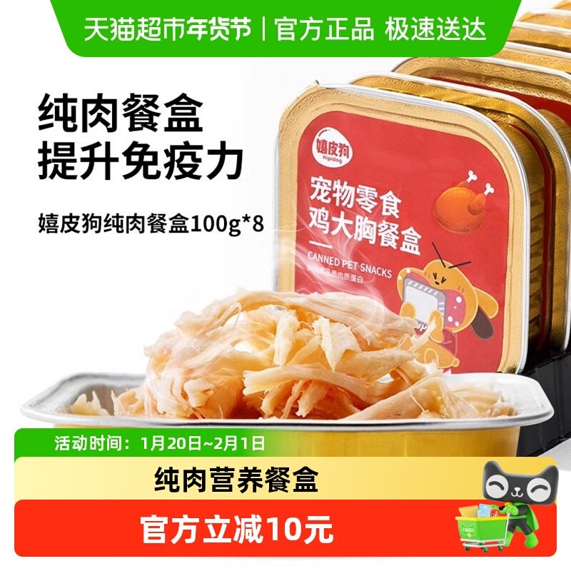 狗狗拌饭罐头泰迪餐盒幼犬狗狗零食湿粮礼包宠物整箱,宠物/宠物食品及用品,狗零食罐,淘宝优惠券,粉丝福利购,淘宝优惠卷