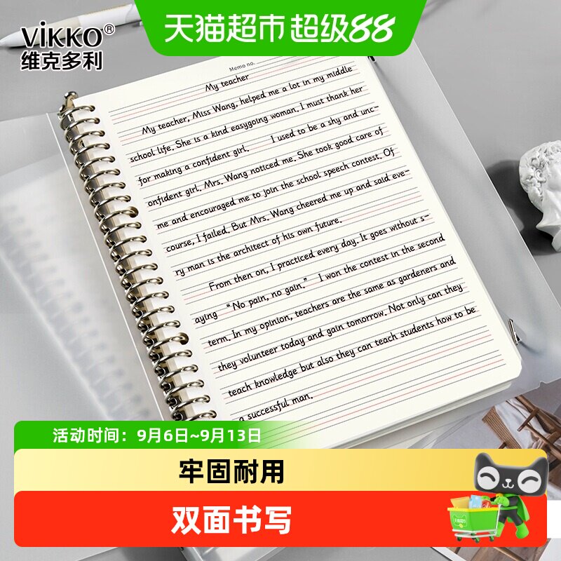 维克多利B5英语活页本加厚图片