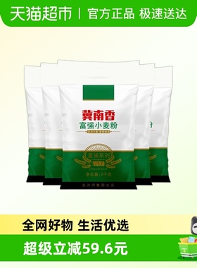 金沙河冀南香富强小麦粉5kg*5袋面粉饺子粉面条馒头包子