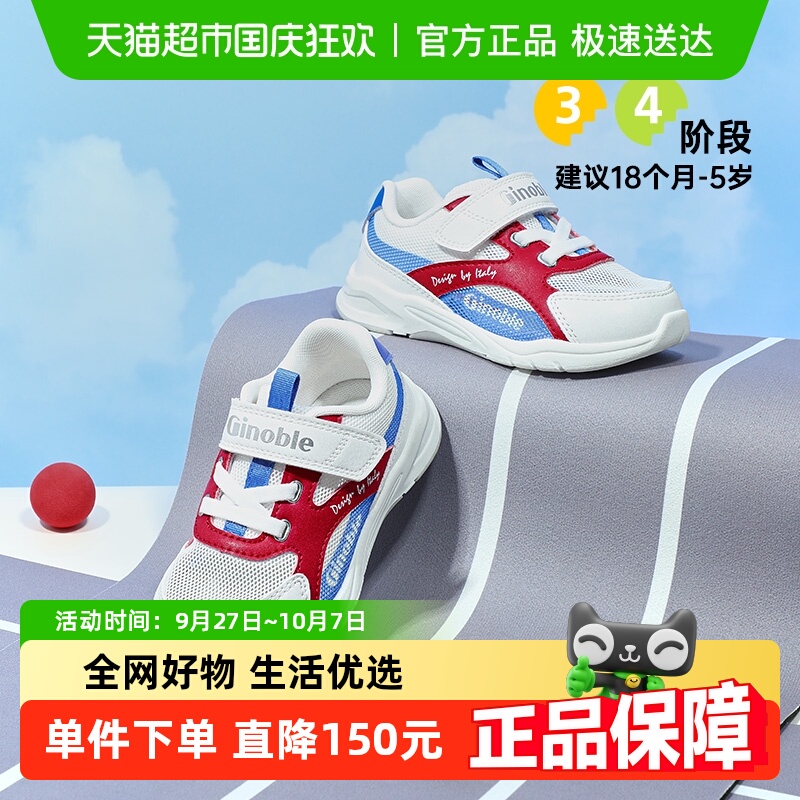 基诺浦夏季新款时尚撞色学步鞋