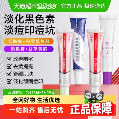 复方sod熊果甘乳霜医用型正品
