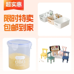 桌面收纳盒+手机支架+食物收纳盒