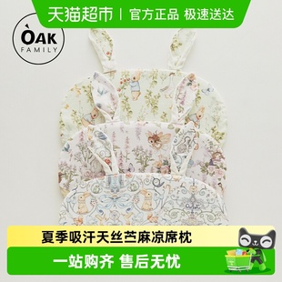 Oak 云片枕护头苎麻宝宝凉席枕新生儿0到6个月枕头 Family婴儿夏季