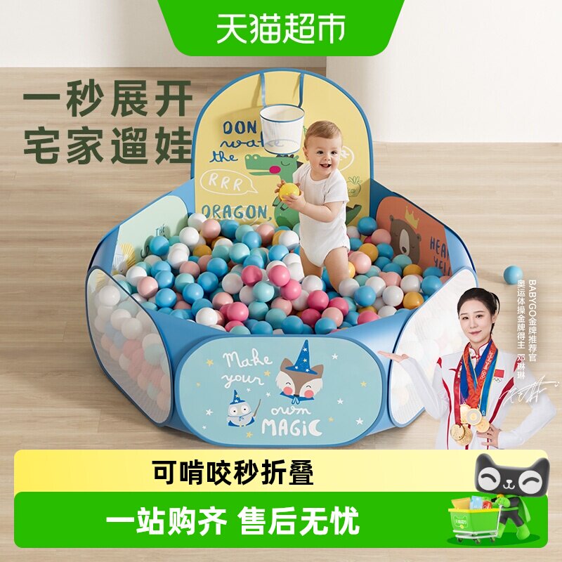 BG-BABYGO一池多用宝宝波波池图片