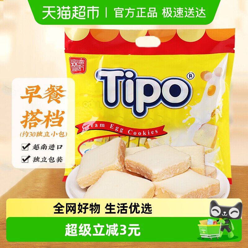 Tipo越南进口饼干面包干牛奶味270g*1袋营养早餐休闲零食饼干点心