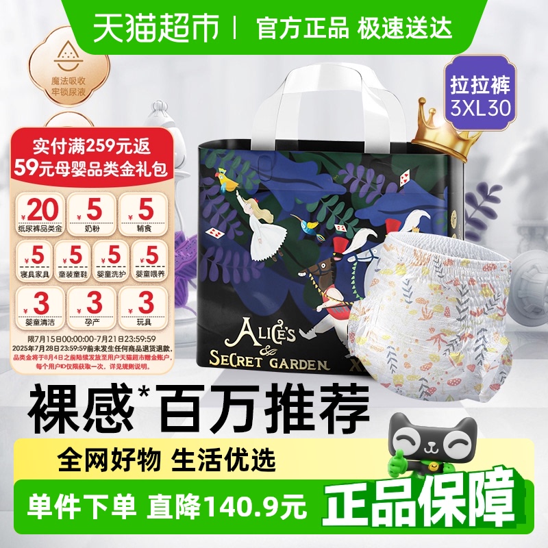 bebetour爱丽丝系列拉拉裤婴儿轻薄透气纸尿裤XXXL码30片宝宝专用
