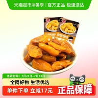 口水娃雞腳筋肉類零食100g×1袋