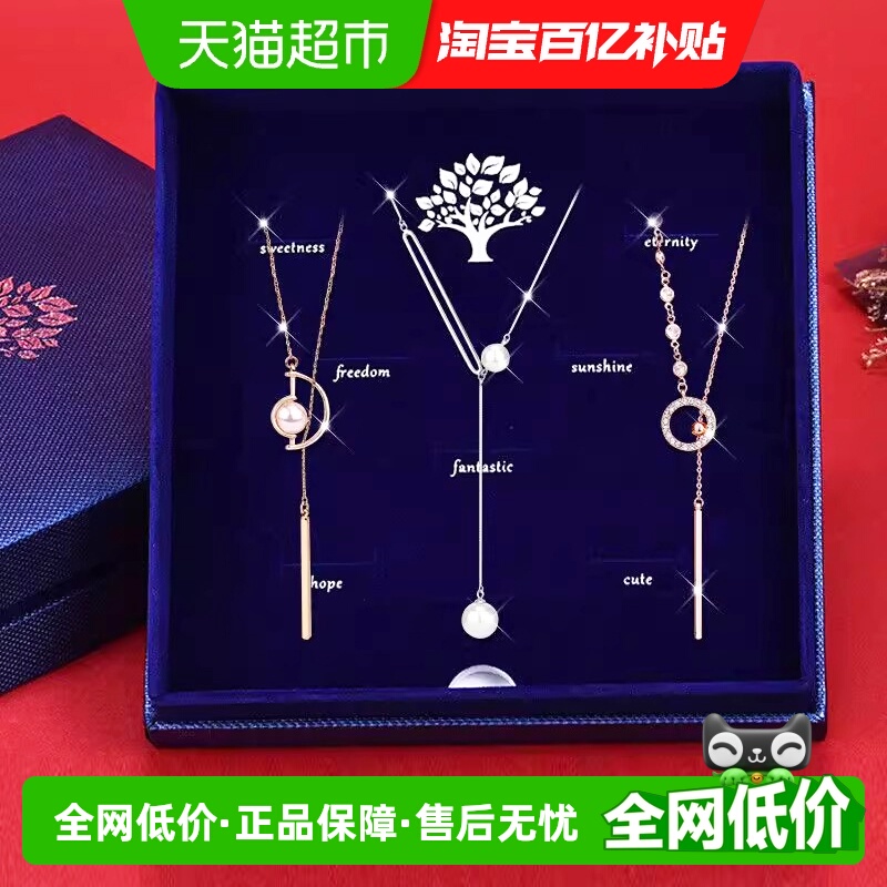 毛衣链女长款项链配饰三件套生日七夕情人节礼物送女朋友小众实用