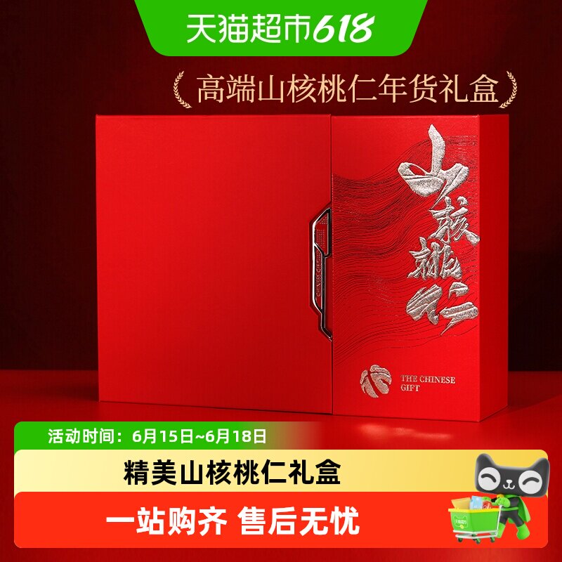 春江月临安新货山核桃仁礼盒高端坚果仁商务礼年货送亲友特产礼盒