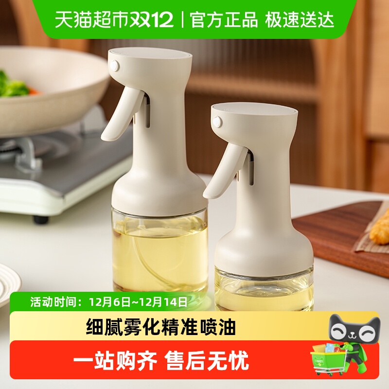 onlycook喷油瓶喷油壶喷雾调料瓶