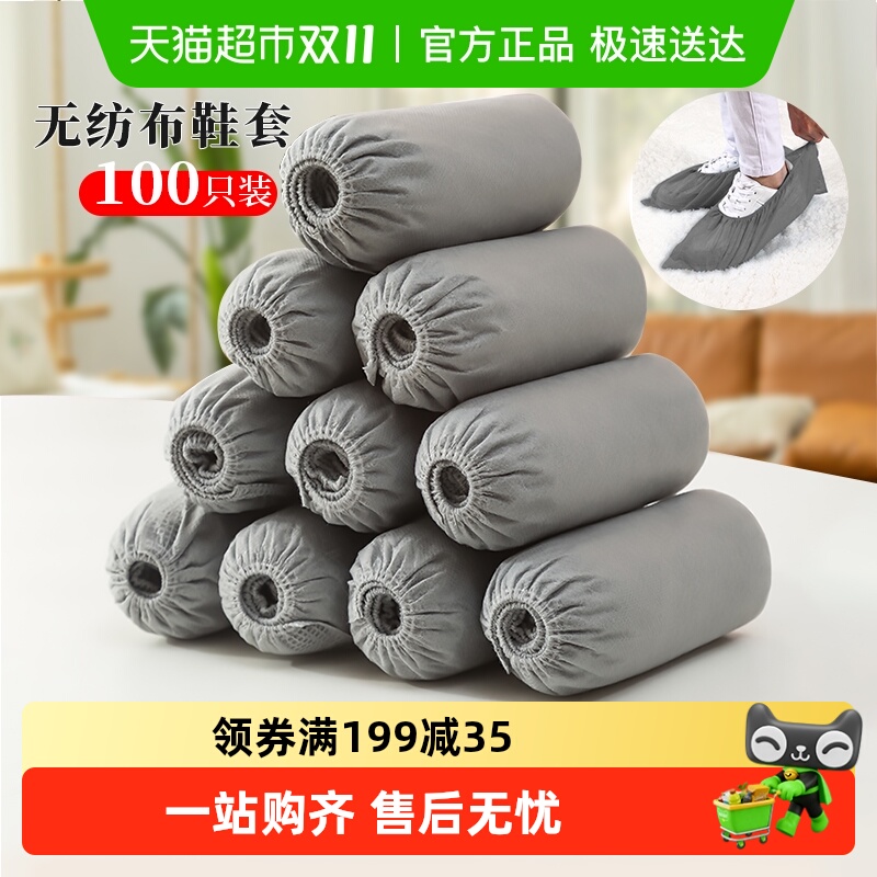 Edo一次性鞋套无纺布防尘防滑透气家用室内机房学生脚套灰色