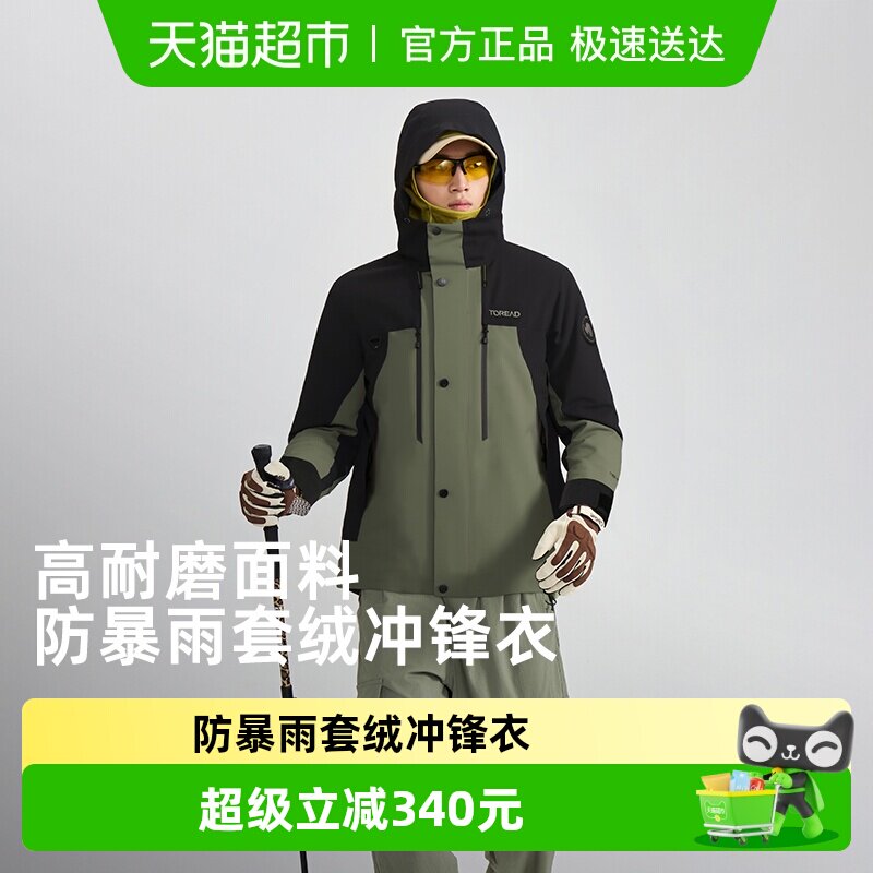 探路者户外冲锋衣男2025三合一抓绒内胆徒步防风防水登山服外套男