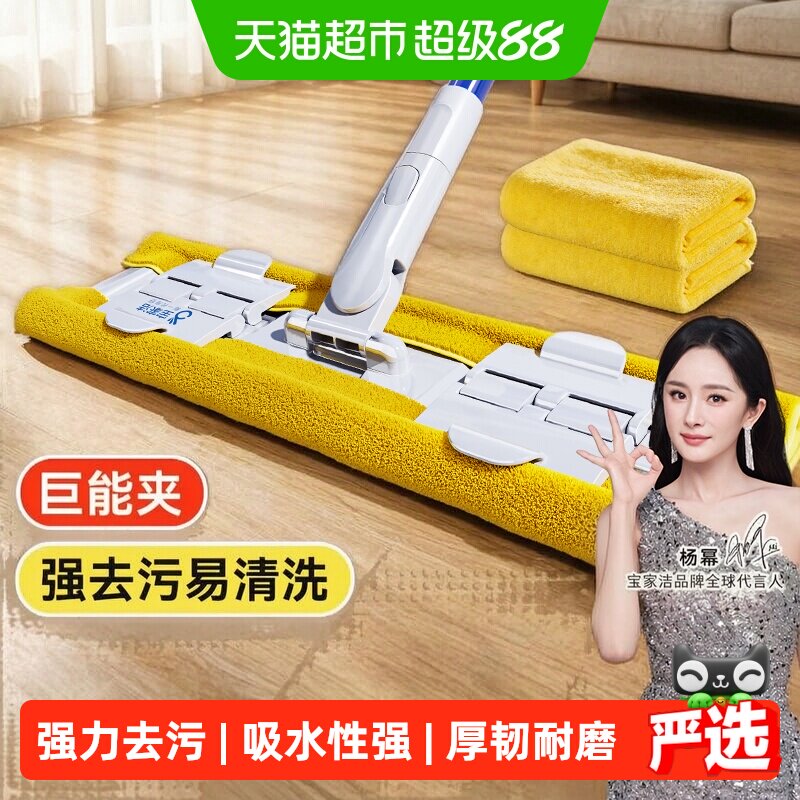 宝家洁保洁专用夹布拖把方便清洗图片