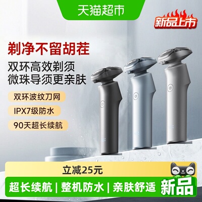 米家剃须刀电动剃须刀