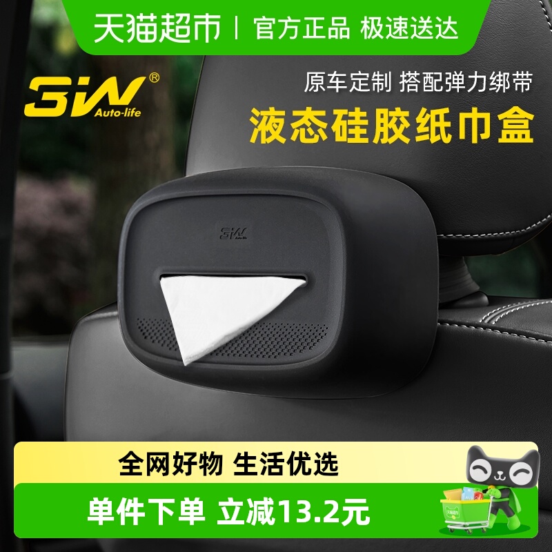 3w液态硅胶纸巾盒随意绑挂