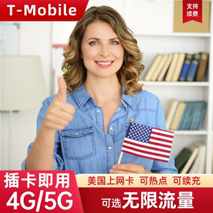 美国电话卡可选无限4G流量上网卡旅游手机SIM卡3 15天