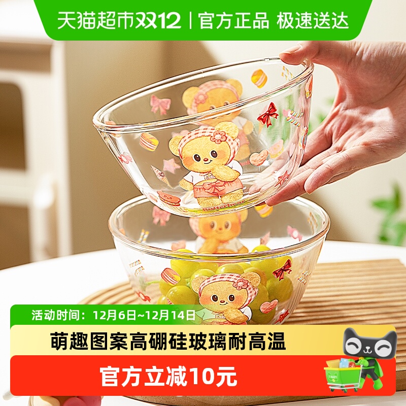 摩登主妇可爱水果沙拉玻璃碗