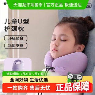 EVERYTHINK睡洞儿童u型枕旅行宝宝护颈枕头高铁飞机U形枕车用睡觉