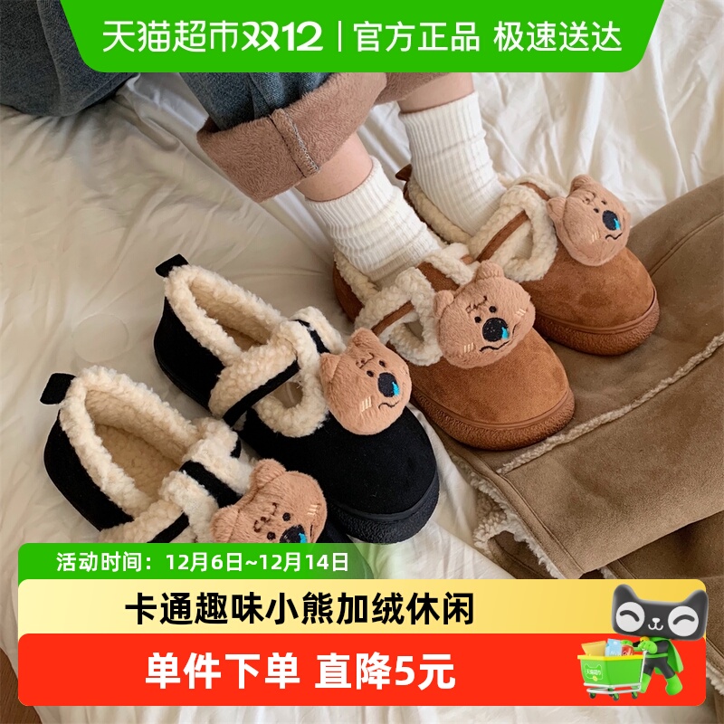 细细条复古拼色加绒卡通休闲棉鞋