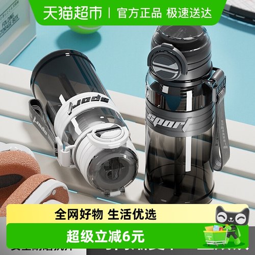 贝瑟斯新款运动双饮塑料杯水杯