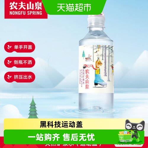 农夫山泉矿泉水单手开盖挤压出水