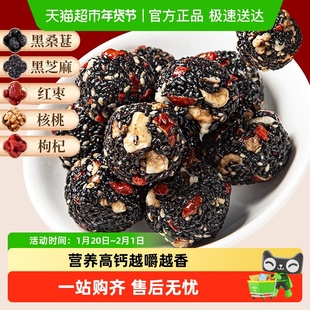甄磨坊核桃桑葚黑芝麻丸红枣枸杞芝麻球无蔗糖孕妇零食品独立包装