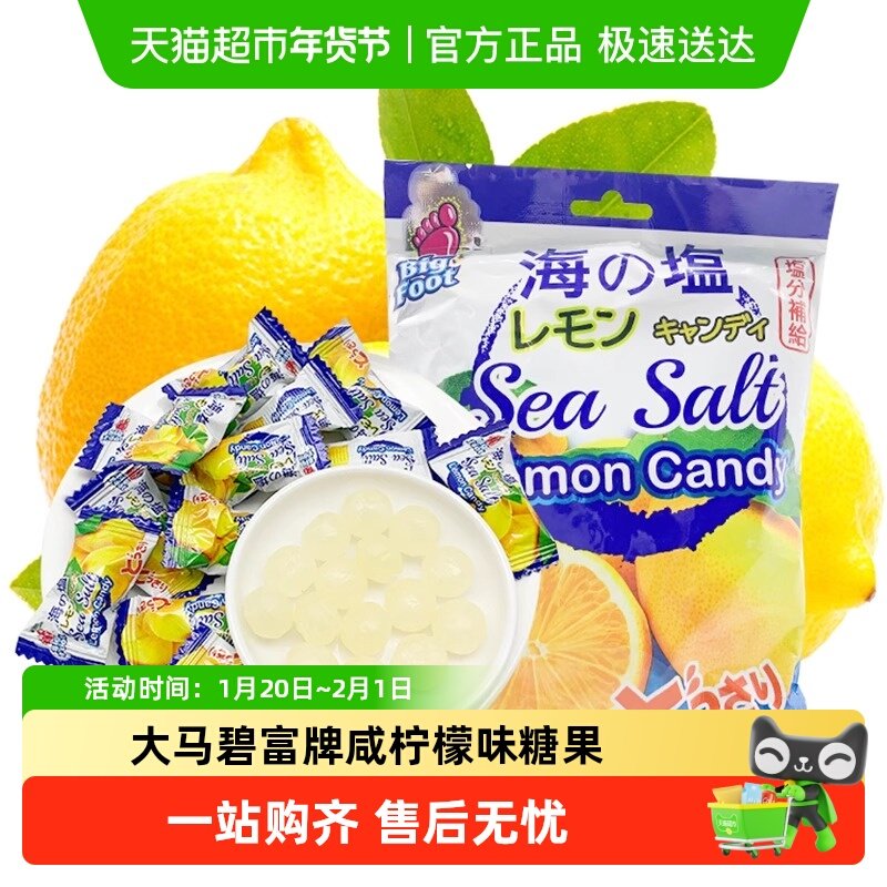 进口大马碧富牌咸柠檬味糖果袋装清凉润喉糖果年货,零食/坚果/特产,传统糖果,淘宝优惠券,粉丝福利购,淘宝优惠卷