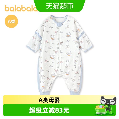 巴拉巴拉宝宝睡袋
