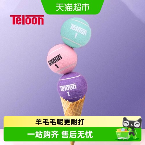 Teloon天龙无压专业训练比赛网球