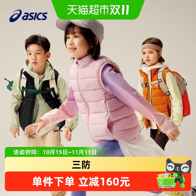 Asics/亚瑟士26年中大童男女冬季三防立领保暖舒适无袖羽绒马甲