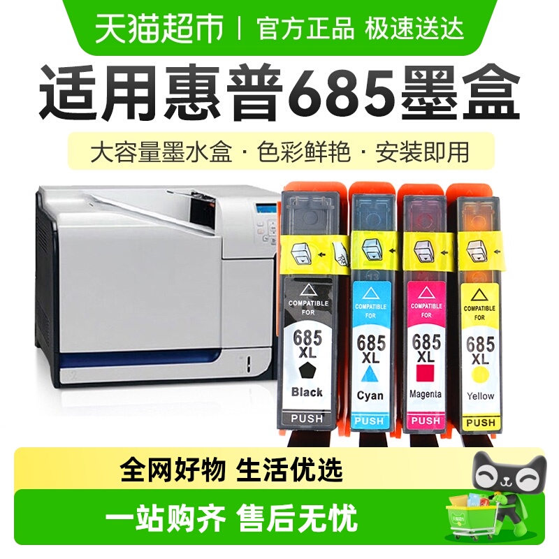 彩格打印机墨盒