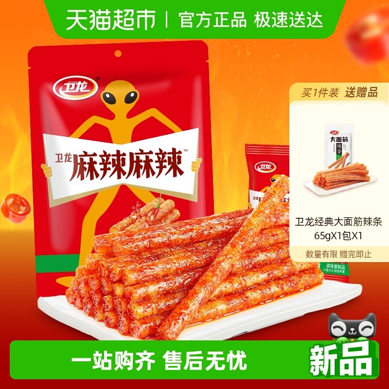 卫龙辣条麻辣棒小麻小辣休闲零食辣味小吃即食豆腐干素肉凑单